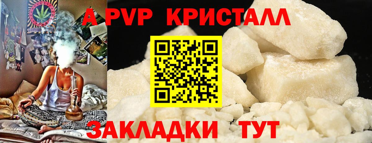 Сокол  Альфа ПВП Соль  Alpha-PVP СК  Вход с VPN  A PVP мука 