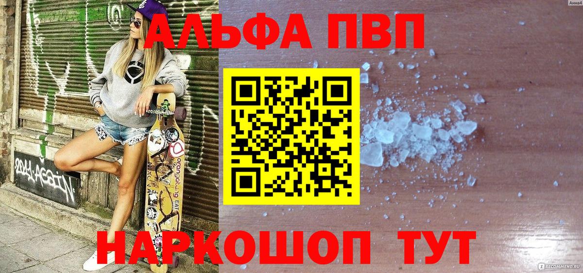 Alpha-PVP Соль Сокол