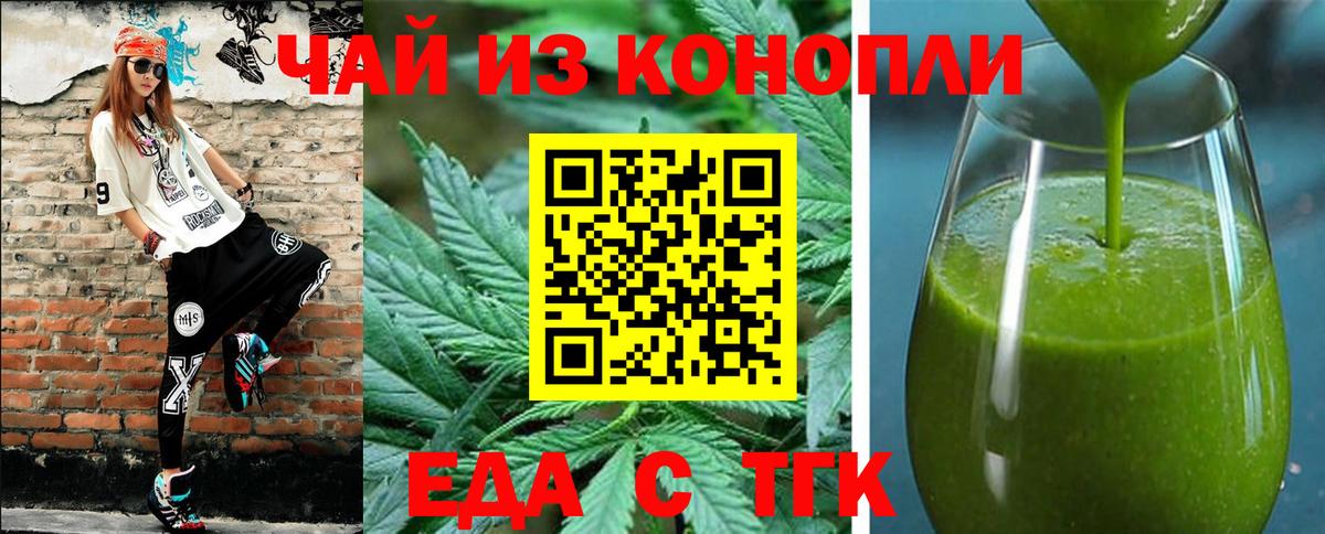 Cannafood конопля  Вход с VPN  Сокол 
