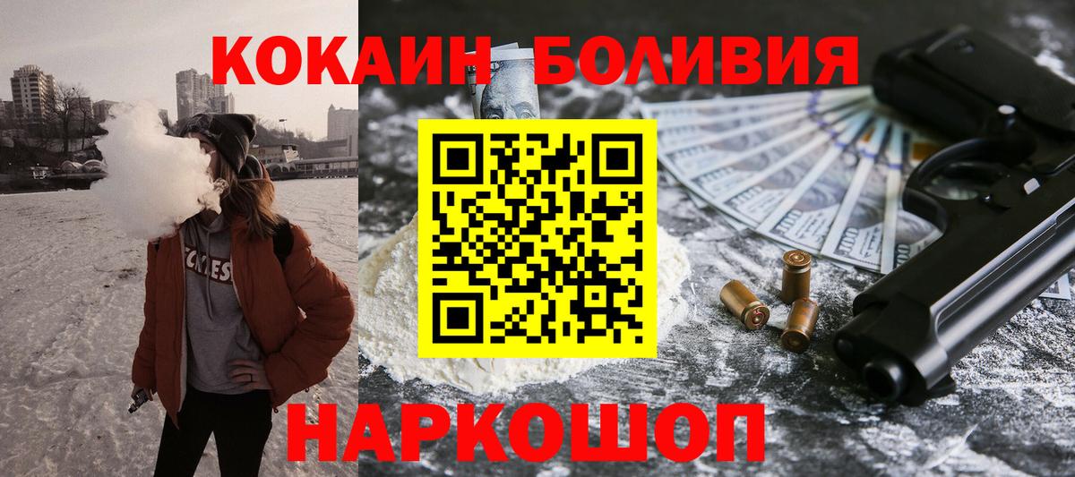 COCAIN 97%  Cocaine 99%  Сокол  Вход с VPN 