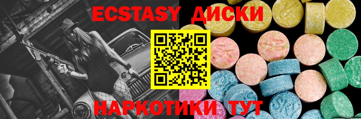 ЭКСТАЗИ VHQ  Вход с VPN  ЭКСТАЗИ  Сокол  Экстази круглые 