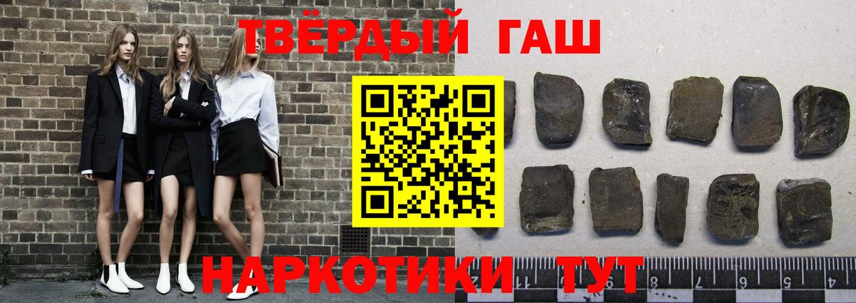 Гашиш хэш Сокол
