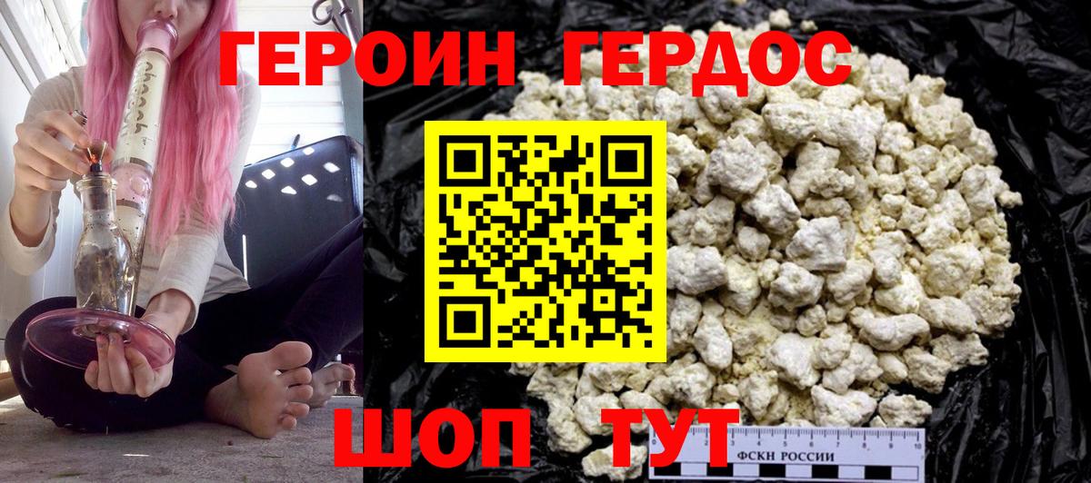 Героин VHQ Сокол