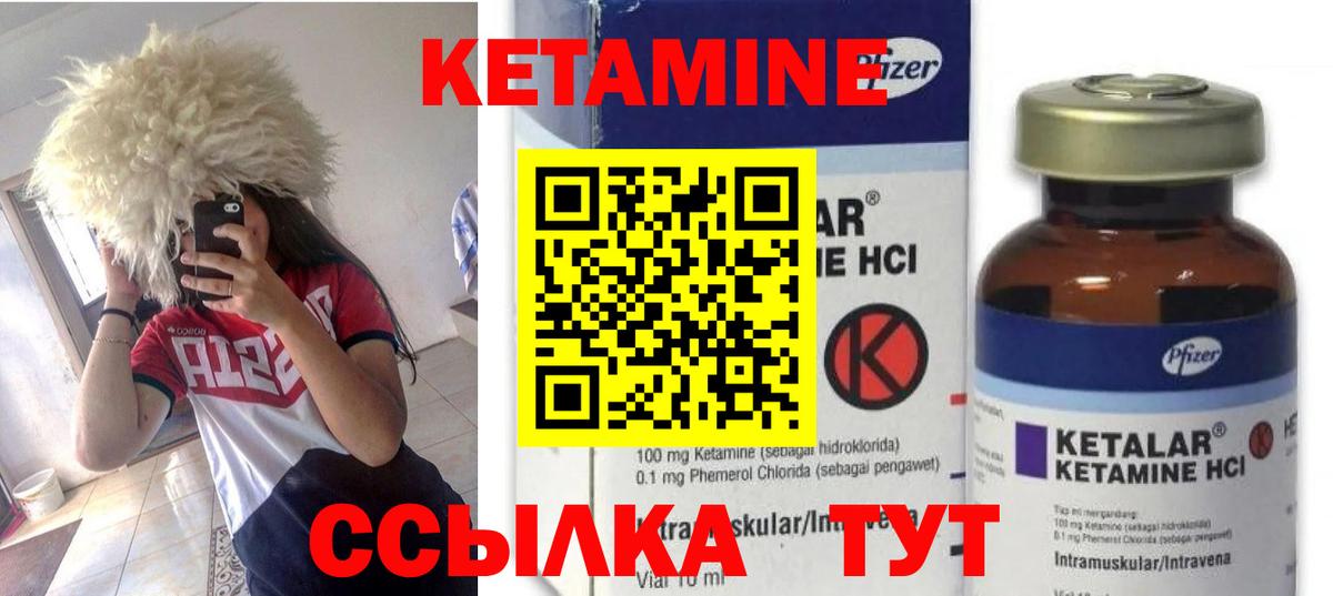 КЕТАМИН VHQ  КЕТАМИН ketamine  Вход с VPN  Сокол 