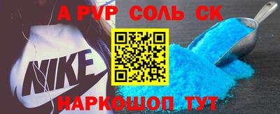 соль курить ск Обь
