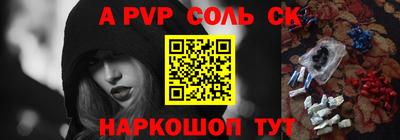 apvp Обнинск