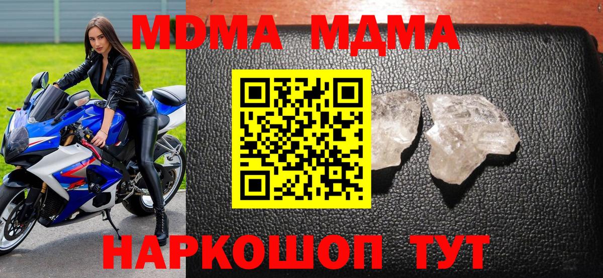 MDMA кристаллы  Вход с VPN  Сокол  МДМА VHQ 