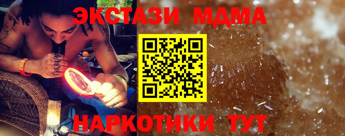 МДМА crystal Сокол