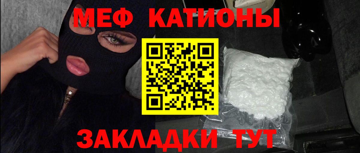 Сокол  МЕФ мука  Меф  Вход с VPN  МЯУ-МЯУ мука 