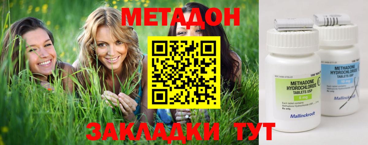МЕТАДОН кристалл  Вход с VPN  Метадон кристалл  Сокол 