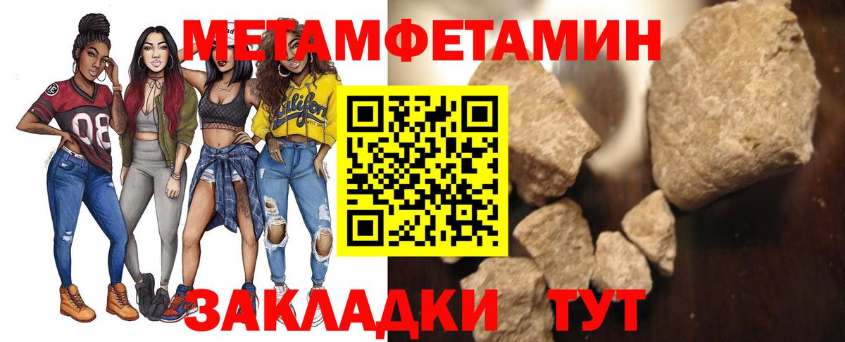Метамфетамин  Вход с VPN  Сокол  Метамфетамин Methamphetamine 